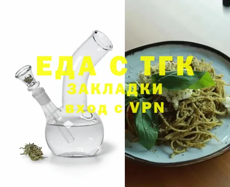 где найти   Камызяк  Cannafood марихуана 